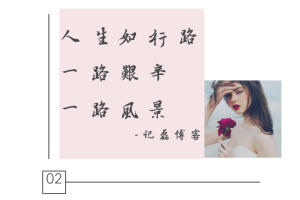 人生如行路,一路艰辛,一路风景。-记磊博客